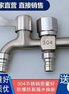 合金拉丝水龙头洗衣机专用一进二出双用水龙头4分家用自来水开关