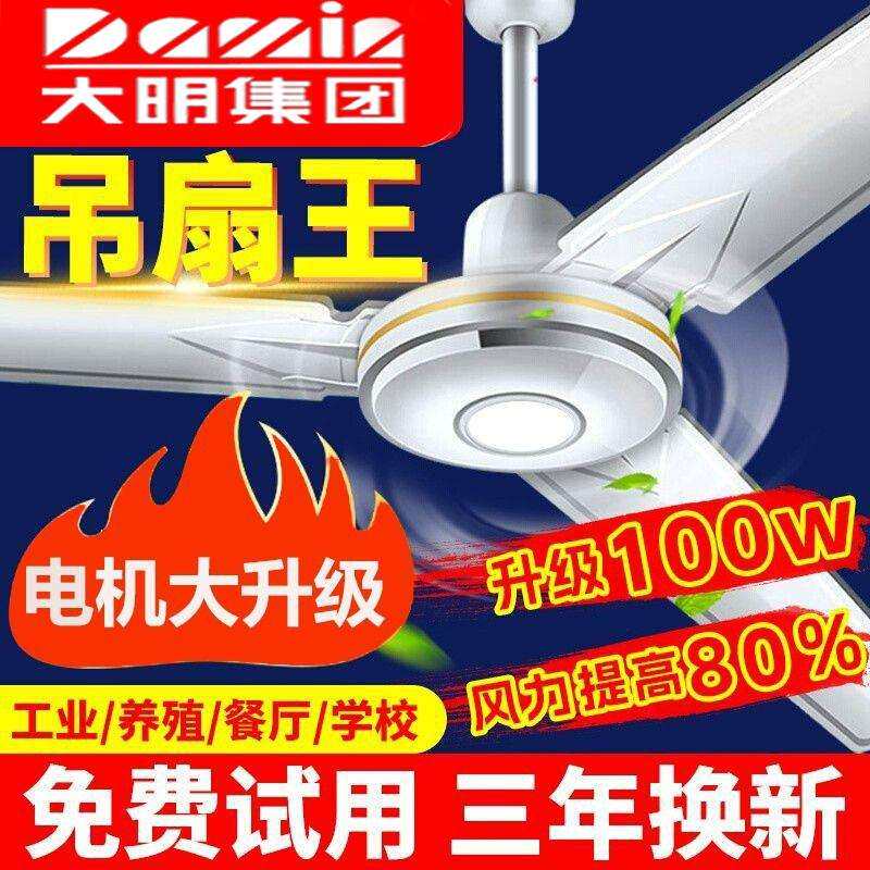工业吊扇升级款吊扇风扇静音大风力电风扇商铺/餐厅/宿舍吊顶风扇