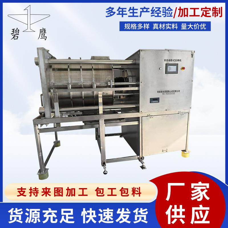厂家供应全自动卧式压榨机产量大全自动质量稳定绞肉高产高效