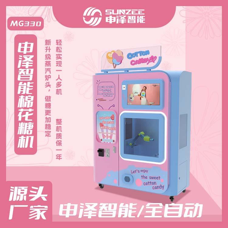智能全自动棉花糖机自动售货机无人值守24小时运营自动开关机