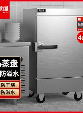 喜莱盛蒸饭柜全自动商用蒸饭车学校企业食堂蒸饭箱机商用304盘LBL