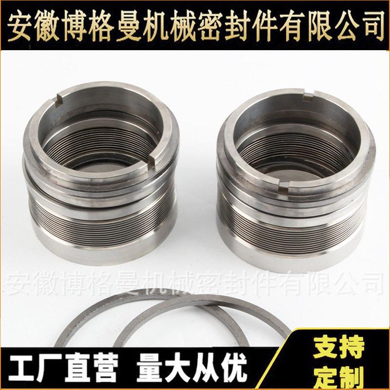 现货供应金波机械密封反应釜机械密封/密封件厂家