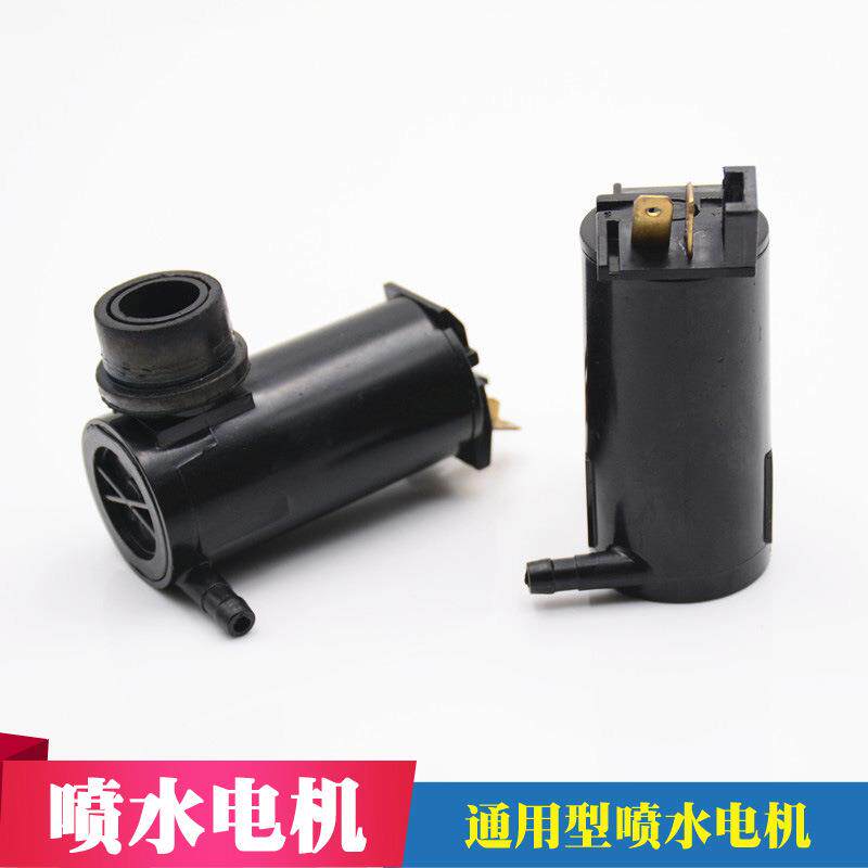汽车通用喷水马达面包车通用大孔电机马达通用喷水电机马达12V