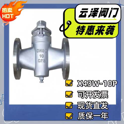 云泽阀门X4W-10P不锈钢04法兰二通三通旋塞阀蒸汽煤油