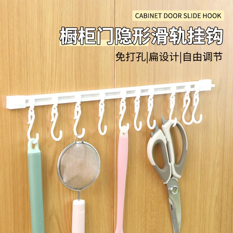 厨房收纳滑动轨道挂钩柜门收纳挂钩神器免打孔橱柜门后收纳置物架