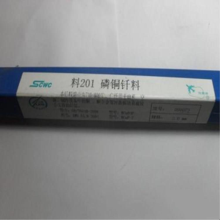 供应焊接不锈钢银焊条钎焊熔点低流动性好