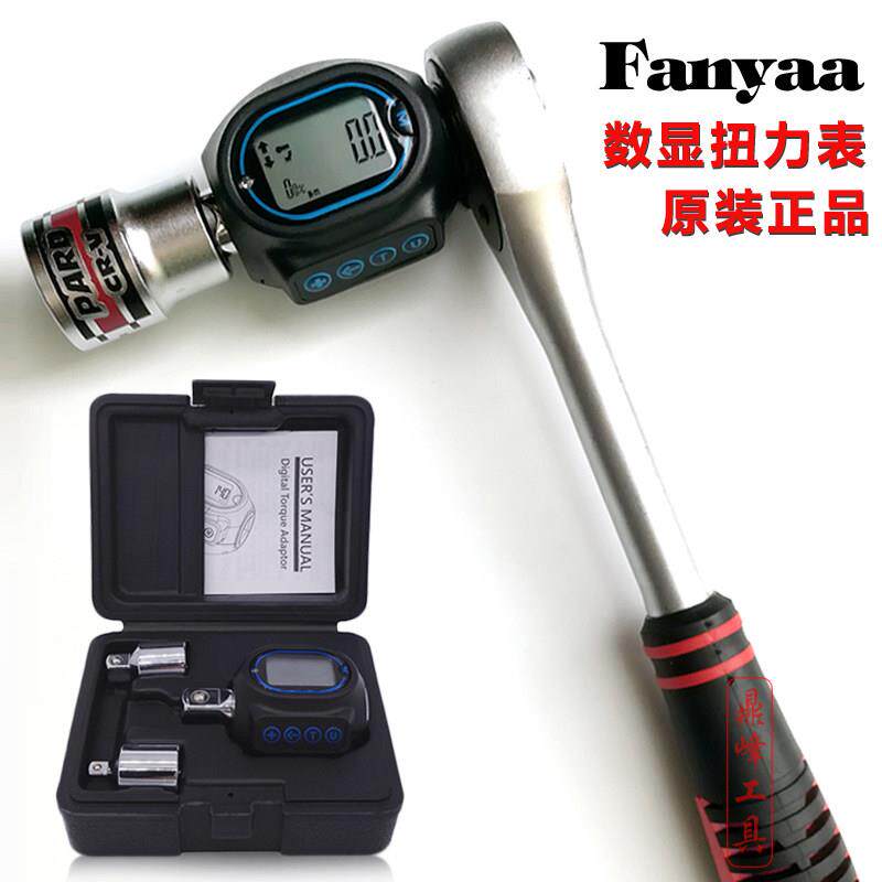 台湾Fanyaa数显扭力表电子扭力扳手测试仪扭矩力矩公斤扳手可调式