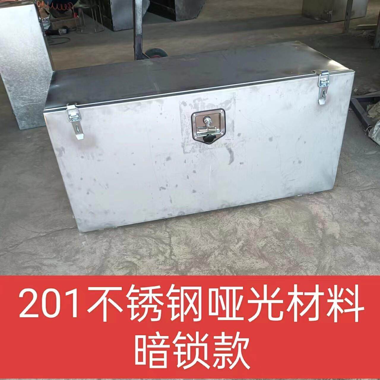 201不锈钢工具箱货车工具箱满焊工具箱下开门款防水工具箱加厚
