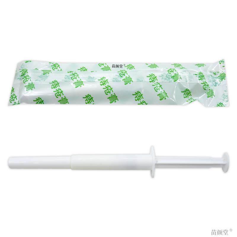 博尔美苗药痔疮膏3g*5支/盒【天猫正品】内外混合痔膏私处外乳膏,保健用品,皮肤消毒护理（消）,淘宝优惠券,粉丝福利购,淘宝优惠卷