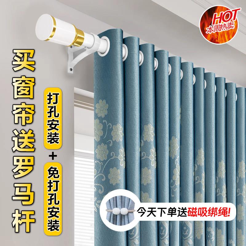 免打孔伸缩窗帘杆送遮光成品窗帘 飘窗小窗订制简约现代风格