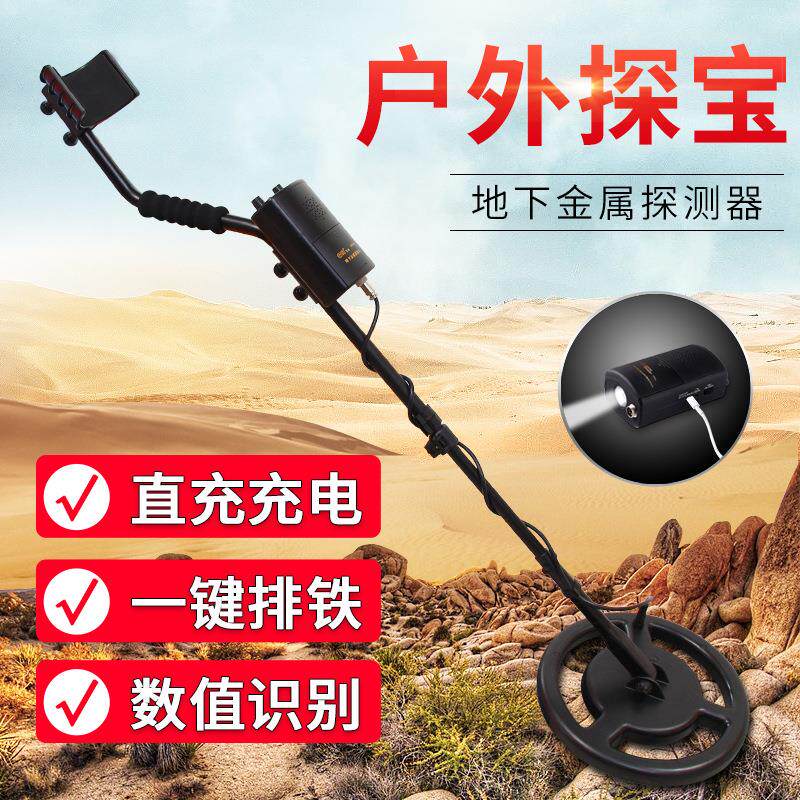 希玛AR944M地下1.5米金属探测器仪器考古寻宝藏高精度探黄金探测