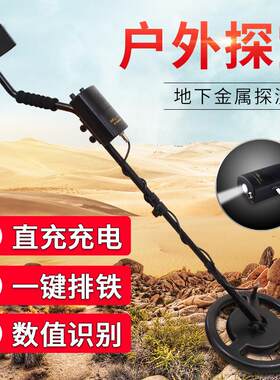 AR944M地下1.5米金属探测器仪器考古寻宝藏高精度探黄金探测