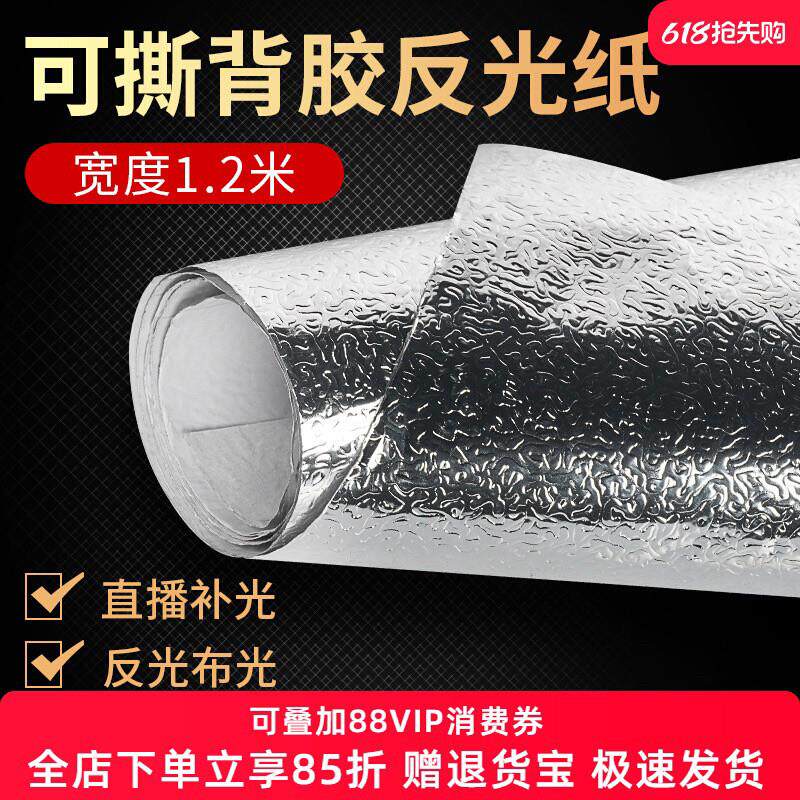 软膜灯箱反光膜广告灯箱反光纸自粘均匀散光增亮银色橘皮纹锡箔贴图片