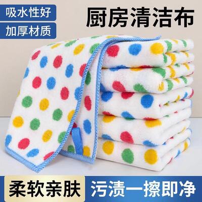 New Dot Pattern Coral Fleece Cloth for Kitchen - Thickened W