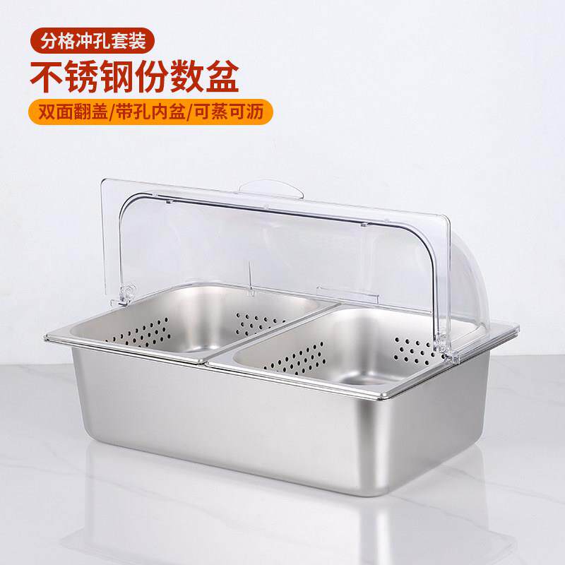 不锈钢份数盆多格盆分格套装带双面翻盖商用沥食物保温加冰保鲜盆