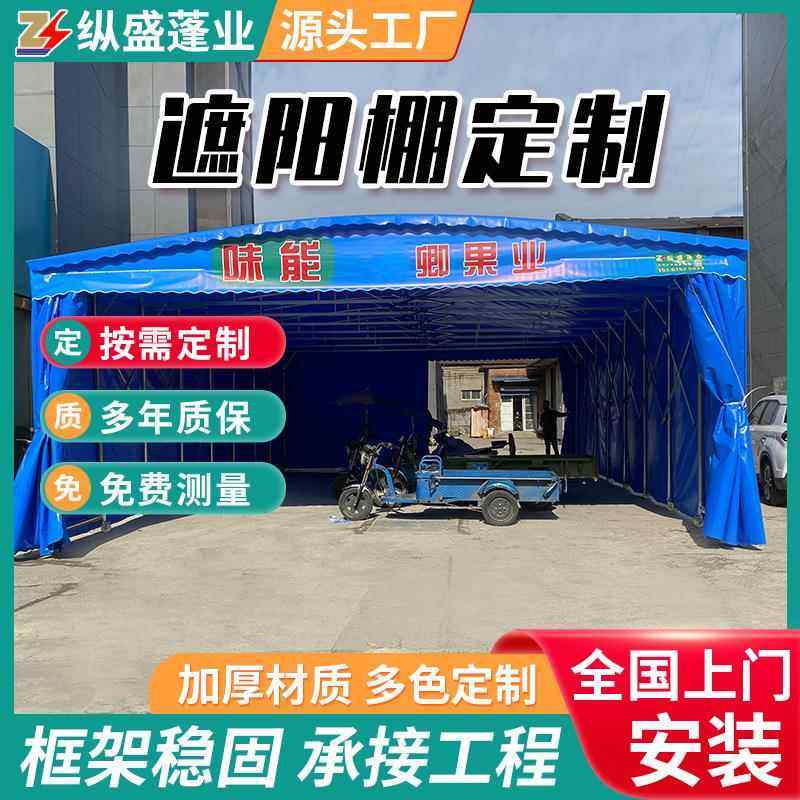 PVC蓝色移动推拉遮阳棚活动伸缩雨蓬遮阳棚酒席帐篷仓库推拉棚