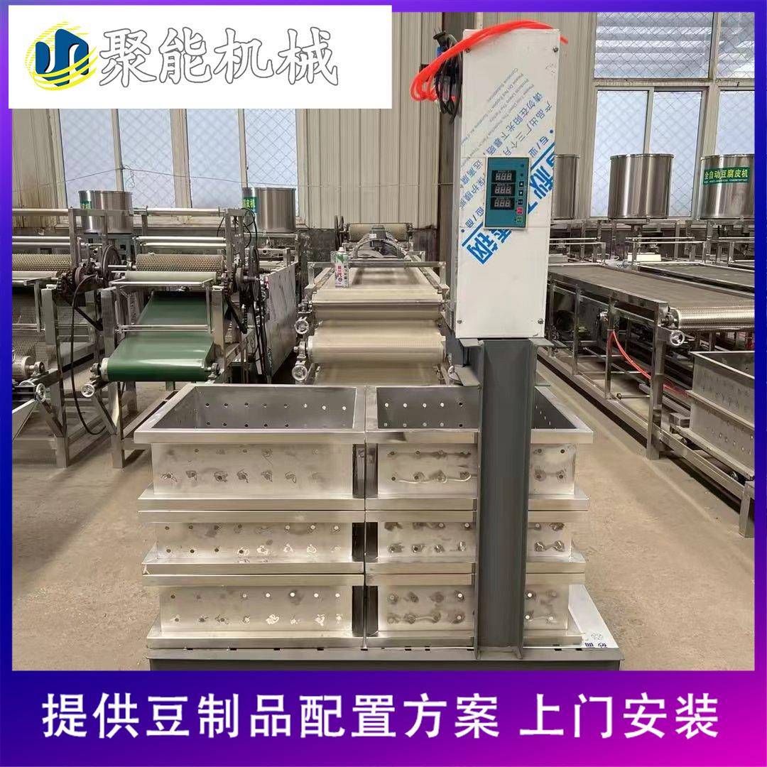自动化豆腐干机小型豆腐干设备商机制作豆制品设备机器