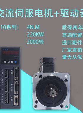 110ST-M04020交流伺服电机+驱动器4N.M 220KW伺服电机马达套装