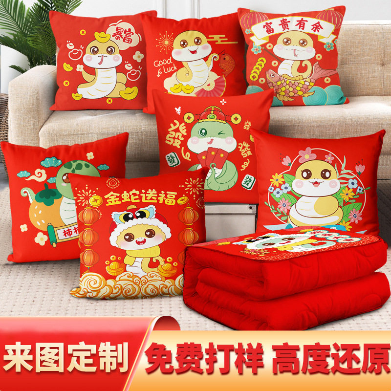 国潮蛇年抱枕被子2025新款新年汽车用二合一枕头加厚靠枕定制抱枕