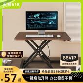 站立式 电脑桌面增高家用升降工作台电脑支架 办公电脑桌笔记本台式