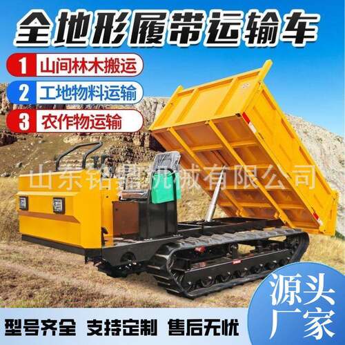 履全地形带运输94车输柴油爬山虎吨1农用山地果园毛竹运搬运自卸