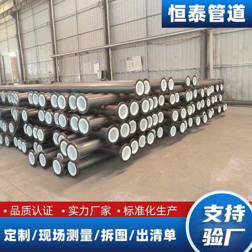 钢衬四氟管碳钢衬PTFE管道管件模压四氟弯头四氟模压管道管件