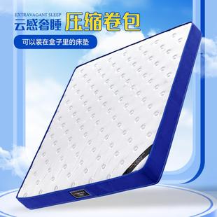 五星级乳胶弹簧床垫床垫护脊家用双人硬床垫卷包记忆棉软垫