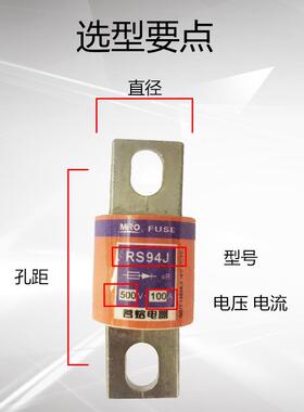 MRO茗熔圆管螺栓型快速熔断器RS94J 100A/160A