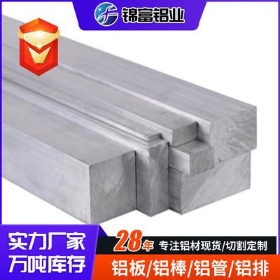 铝排6061-T6铝条厚度70mm75mm80mm85mm90mm95mm