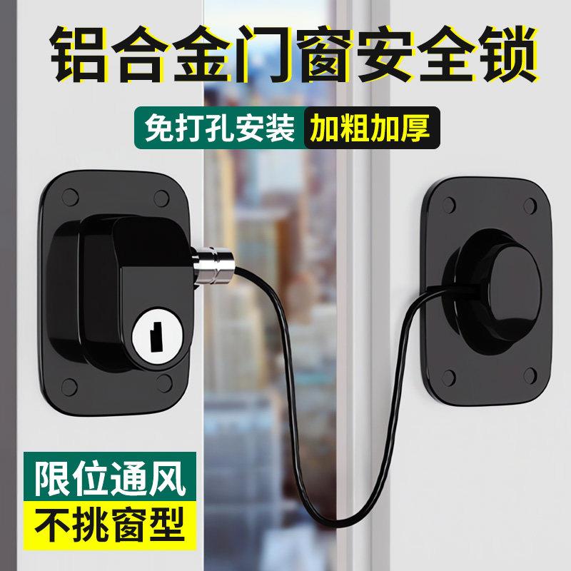 塑钢窗户固定锁扣平开窗限位器拉门锁铝合金防盗儿童门窗安全锁