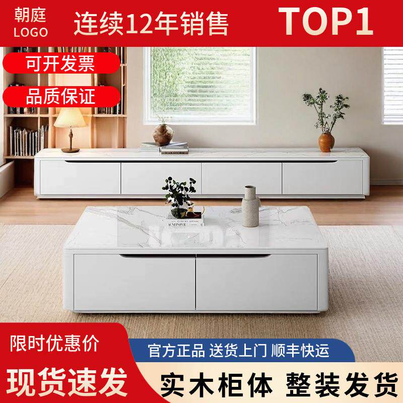 全实木岩板茶几电视柜组合落地整装储物客厅家用茶几电视柜地柜
