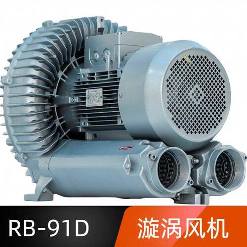 RB-91D-2漩涡风机11KW18.5KW真空吸附上料大功率压旋涡风机