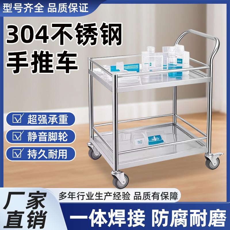 304不锈钢双层推车实验室加厚护栏车间工具车移动静音平板小推车
