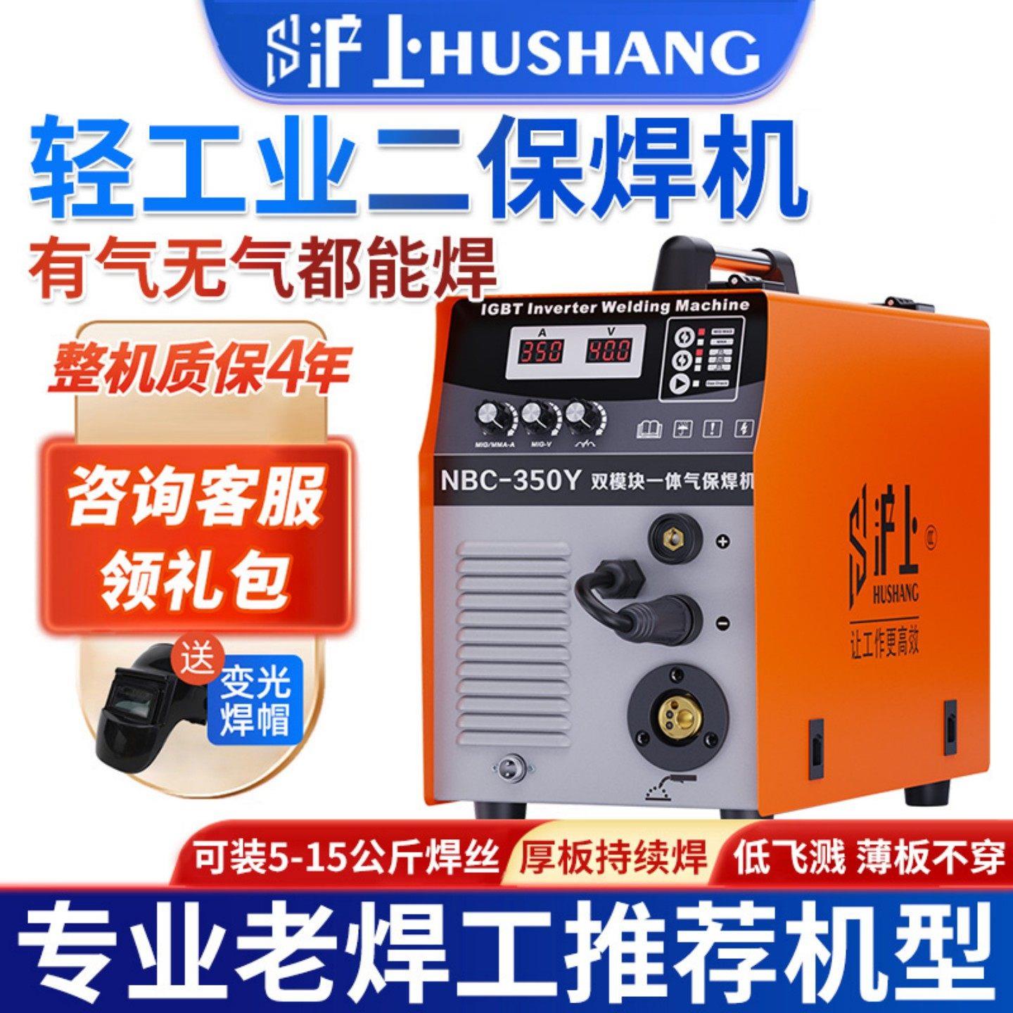 沪上350二保焊接机500二氧化碳保护焊机380V工业级两件式气保焊机