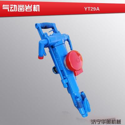 中硬和坚硬岩石钻孔风动凿岩机YT29A钻机气动式打孔机