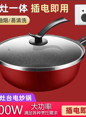 家用电炒锅多功能6L不沾锅宿舍适用 浙江生产电炒菜锅