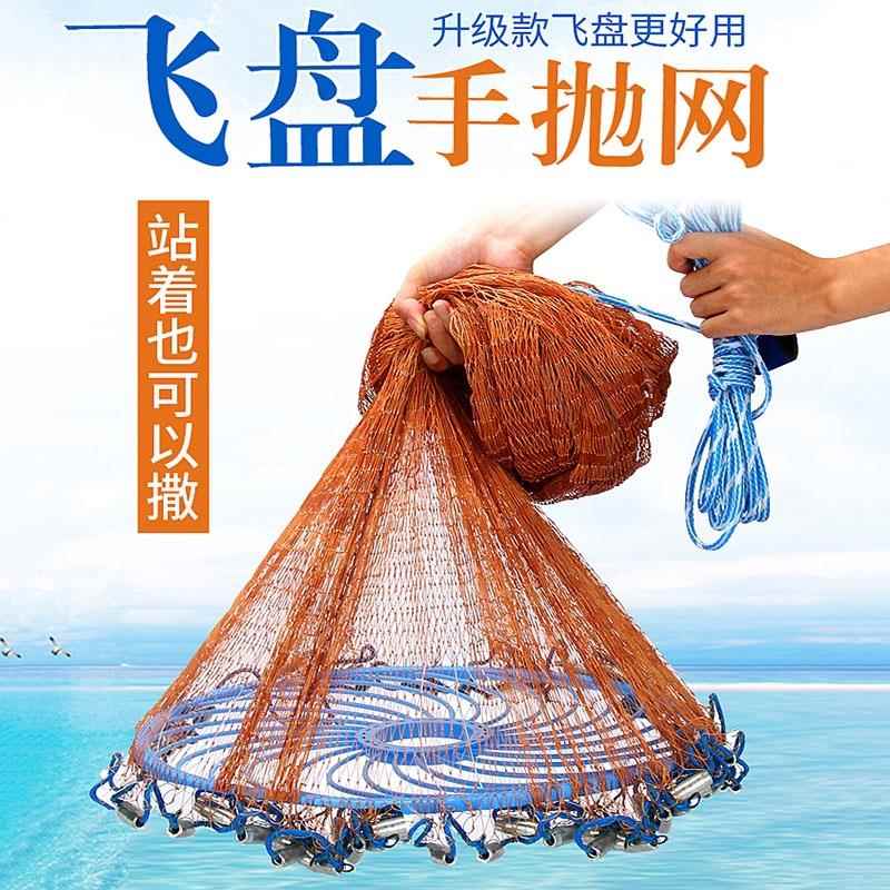 渔网手撒网大飞盘式撒网圆盘抛网手撒鱼网抓扑捕鱼易抛旋网甩渔具