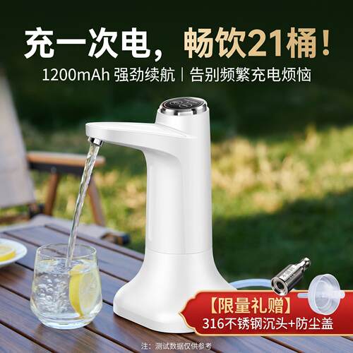 桶装水抽水器电动全自动款纯净水吸水器饮水器抽水泵矿泉水出水器