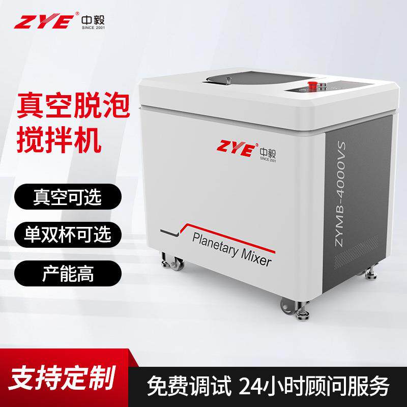 真空脱泡机 生产用双行星均质机 4000VS陶瓷浆料离心搅拌机