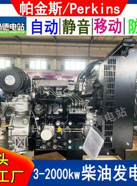 柴油发电机403F-11G珀金斯9kw60HZ静音发电机