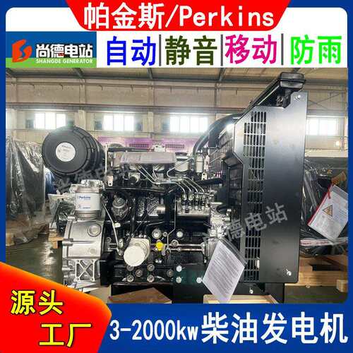 柴油发电机403F-11G珀金斯9kw60HZ静音发电机