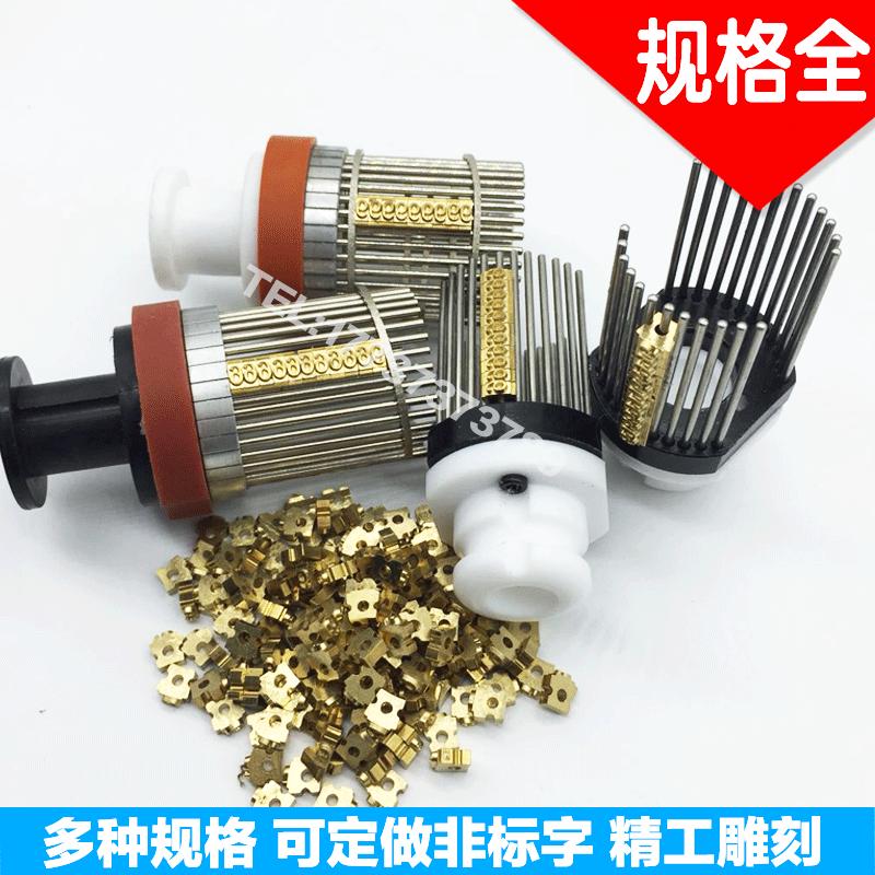 迪凯DK-1100A/B墨轮打码机铜字粒带孔字粒8PT2.5*7铜字MY-380铜字
