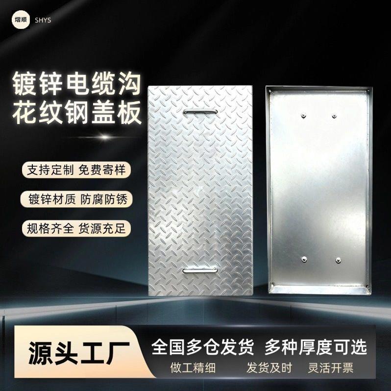 热浸镀锌电缆沟盖板复合钢格板井盖花纹钢盖板复合板水沟盖板踏步