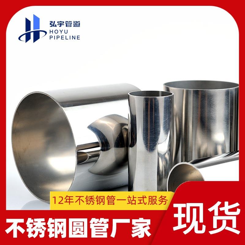 159mm佛山304不锈钢管拉丝工业管不锈钢圆管空心316不锈钢圆管厂