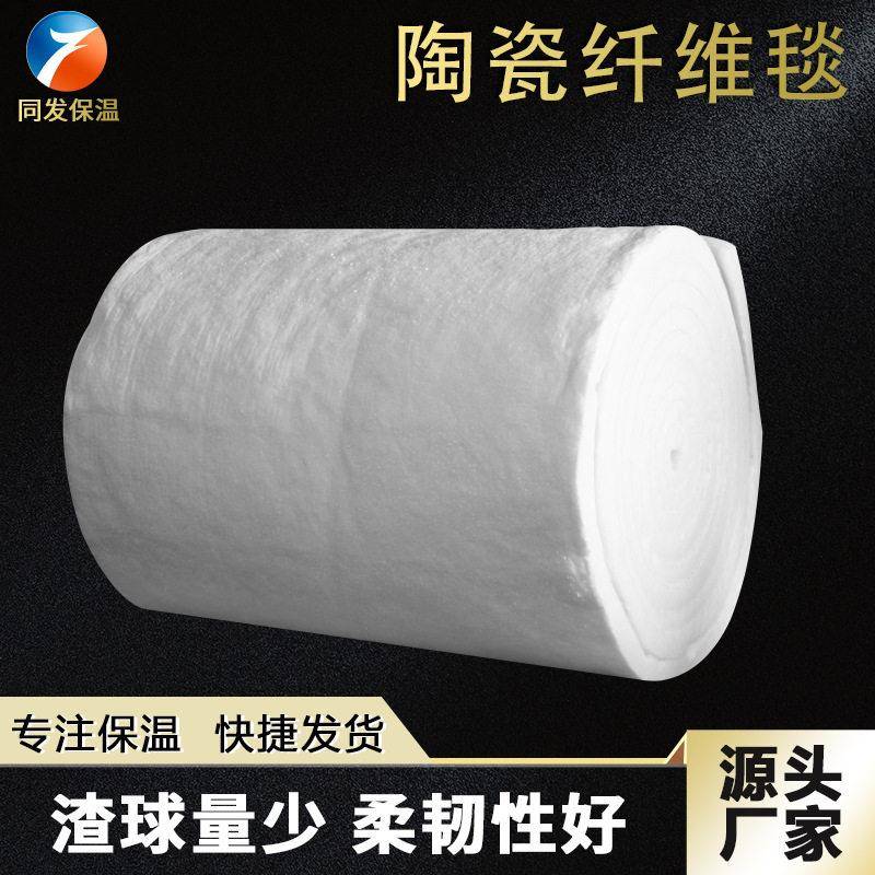 新型碳素炉保温节能专用硅酸铝纤维毯