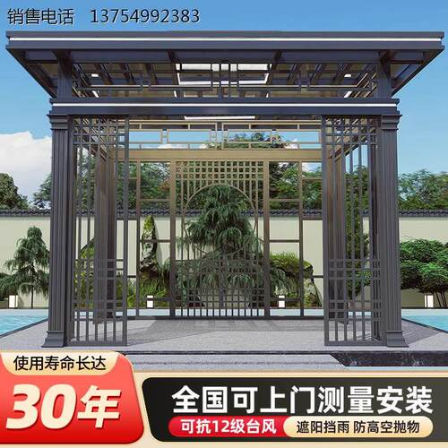 新中式铝合金凉亭庭院户外别墅小院露台遮阳农村院子四角六角凉亭