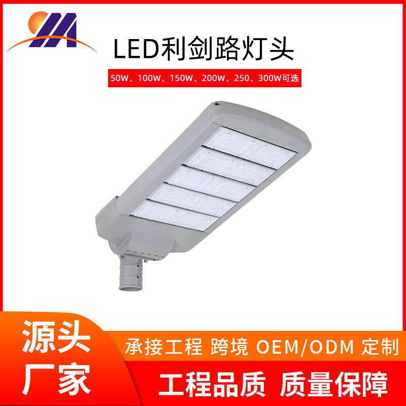 新款100W模组路灯可调模组路灯头美式鞋盒路灯300W市电路灯头