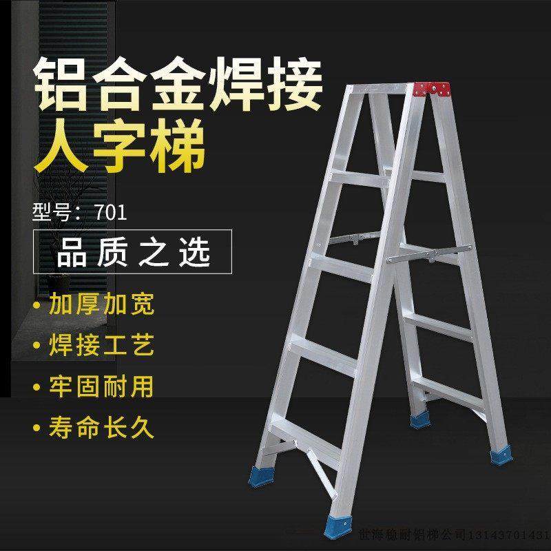 永光铝梯701系列铝合金梯焊接梯加宽折叠工程梯双侧梯铝焊人字梯,居家日用,家用梯,淘宝优惠券,粉丝福利购,淘宝优惠卷
