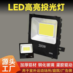新款直销投光灯户外防水照明灯强超亮工程款投射灯室外球场工地广