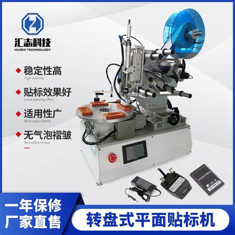 台式平面贴标机转盘高精度贴标机塑料凹位内壁贴标机五金电子玩具,五金/工具,贴标机,淘宝优惠券,粉丝福利购,淘宝优惠卷
